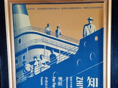 -武汉知音号