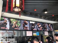 -王裕興肉莊(南禅寺店)