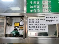 -清真-戏楼王记牛肉面