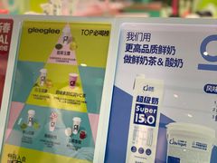 -gleeglee乐溢亦茶(合生汇店)