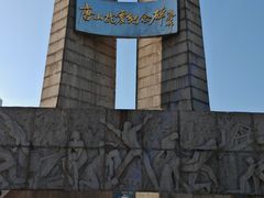 -唐山抗震纪念碑广场