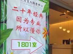 -智慧盲人按摩艾灸-颈肩腰膝疼痛调理(浦东店)