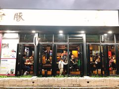 -Dombe豚(黑猪肉街店)