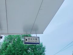 -沈阳国际会展中心管理有限公司