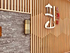 -立山居酒屋·烧鸟 天妇罗(西北湖店)