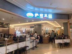 -萨莉亚意式餐厅(金隅嘉品mall店)