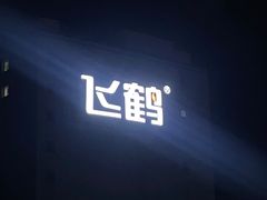 -万达广场(齐齐哈尔建华店)