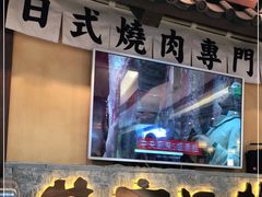 门面-牛家酒场(7mall店)