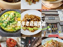 -魁盛居百年鲁菜馆(县西巷店)