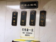 -荣巷小馄饨(荣巷店)