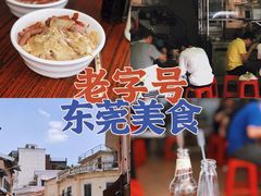 -凌舍好烧鹅(中山路店)