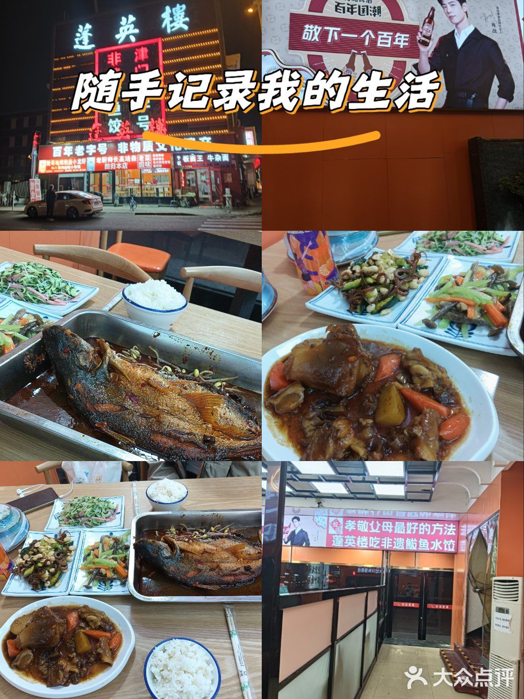 会有人喜欢这样的烤鱼吗
