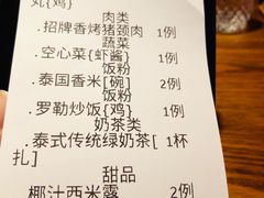 账单-品泰·泰国餐厅(诚品店)