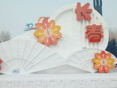 -长春公园(普阳街道)