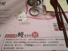 -鳗鳗的爱(远洋未来广场店)