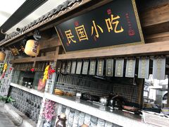 -杨记隆府(白象街店)
