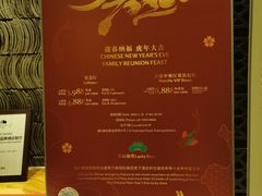 -上海金桥红枫万豪酒店-万豪中餐厅