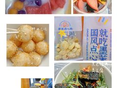 -墨茉点心局(国金街店)