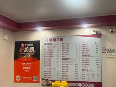 -卓粤拉肠(红庙店)