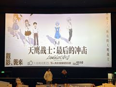 -CGV星星影城(颐堤港ScreenX店)