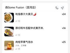 -森Some Fusion(荔湾店)