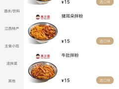 -万方圆拌粉瓦罐汤(滕王阁旗舰店)