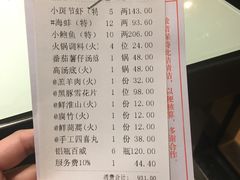账单-潮福城大酒楼(湖滨北路店)
