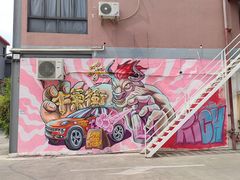 -柴油机1959创意园(IF1959文创园)