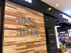 -野上麦田(中贸广场店)