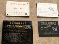 -静园(和平区)