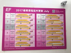 -英孚教育青少儿(河东资深教研中心)