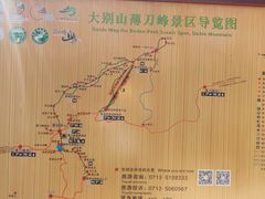 -罗田薄刀峰风景区