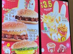 -麦当劳(机场DFS店)