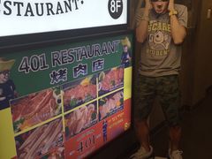 -401餐厅(弘大店)