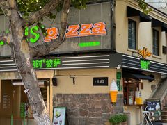 -JINNS锦时 steak&pizza(浸信会礼拜堂旧址店)