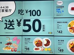 -宜家·瑞典风味餐厅(无锡店)
