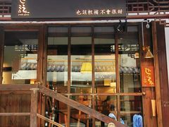 -苏家巷36号公馆
