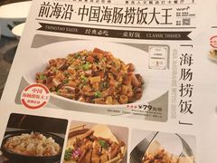 -前海沿·海鲜水饺青岛菜(乐客城店)