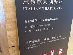 -北辰洲际酒店·IT MAMA意式家味餐厅