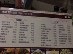 -水善汇温泉洗浴汗蒸会馆(中泽城店)