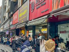 -吴山烤禽 (吴山路店)