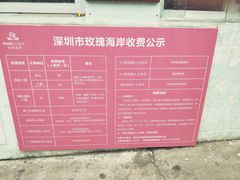 -玫瑰海岸文化旅游度假区