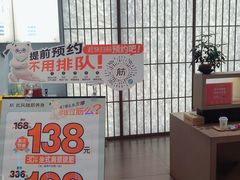 -长风拨筋养身(金虹桥店)