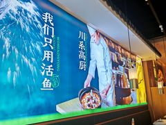 -周渝食惦酸菜鱼(青浦店)