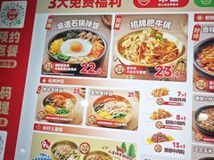 -米村拌饭(欧亚卖场店)