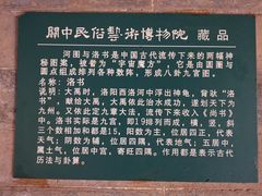-西安关中民俗艺术博物院