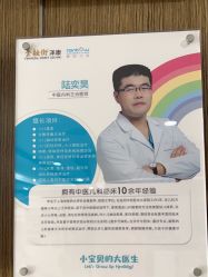 -睿宝儿科·眼科·口腔(杨浦新江湾城店)