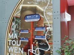 -喧闹·东方大气茶(鹅岭二厂店)