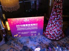-长春香格里拉
