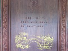 -王元兴酒楼